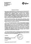 Сертификат Норваск таблетки 5 мг 30 шт