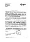 Сертификат Норваск таблетки 5 мг 30 шт