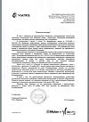 Сертификат Норваск таблетки 10 мг 30 шт