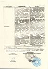 Сертификат Бальзам Золотая звезда мазь для наружного применения 4 г 1 шт