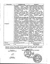 Сертификат Бальзам Золотая звезда мазь для наружного применения 4 г 1 шт