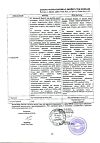 Сертификат Бальзам Золотая звезда мазь для наружного применения 4 г 1 шт