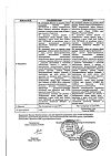 Сертификат Бальзам Золотая звезда мазь для наружного применения 4 г 1 шт
