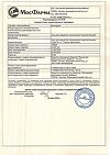 Сертификат Календула мазь для наружного применения гомеопатическая 30 г 1 шт