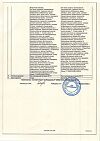 Сертификат Календула мазь для наружного применения гомеопатическая 30 г 1 шт
