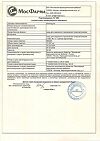 Сертификат Календула мазь для наружного применения гомеопатическая 30 г 1 шт