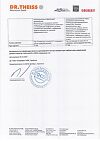 Сертификат Доктор Тайсс Сироп от кашля с подорожником 100 мл 1 шт