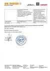 Сертификат Доктор Тайсс Сироп от кашля с подорожником 100 мл 1 шт