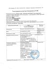 Сертификат Веторон раствор витамина Е для взрослых фл 20 мл 1 шт