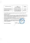 Сертификат Веторон раствор витамина Е для взрослых фл 20 мл 1 шт