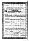 Сертификат Веторон раствор витамина Е для взрослых фл 20 мл 1 шт