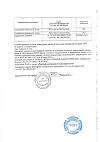 Сертификат Веторон раствор витамина Е для взрослых фл 20 мл 1 шт