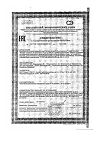 Сертификат Веторон раствор витамина Е для взрослых фл 20 мл 1 шт