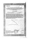 Сертификат Веторон раствор витамина Е для взрослых фл 20 мл 1 шт