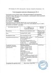 Сертификат Веторон раствор витамина Е для взрослых фл 20 мл 1 шт