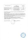 Сертификат Веторон раствор витамина Е для взрослых фл 20 мл 1 шт