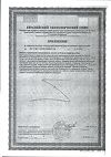 Сертификат Веторон раствор витамина Е для взрослых фл 20 мл 1 шт