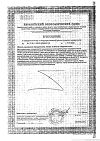 Сертификат Веторон раствор витамина Е для взрослых фл 20 мл 1 шт