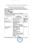 Сертификат Веторон раствор витамина Е для взрослых фл 20 мл 1 шт