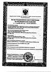 Сертификат Renu Multiplus раствор для линз универсальный 240 мл 1 шт
