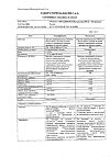 Сертификат Метадоксил таблетки 500 мг 30 шт