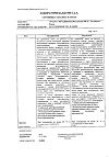 Сертификат Метадоксил таблетки 500 мг 30 шт