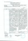 Сертификат Метадоксил таблетки 500 мг 30 шт