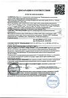 Сертификат Октенисепт антисептик фл 250 мл 1 шт