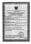 Сертификат Пояс эластичный согревающий р. 3, арт.9509 1 шт