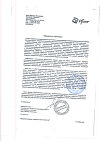 Сертификат Медрол таблетки 16 мг 50 шт