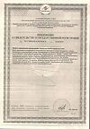 Сертификат Йод-актив таблетки массой 0,25 г 80 шт