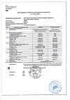 Сертификат МКЦ Анкир Б таблетки по 503 мг 100 шт