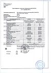Сертификат МКЦ Анкир Б таблетки по 503 мг 100 шт