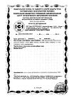 Сертификат Man's formula / Менс формула Простата Форте капсулы массой 650 мг 60 шт