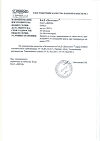 Сертификат Долголет таблетки массой 0,5 г 80 шт