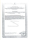 Сертификат Долголет таблетки массой 0,5 г 80 шт