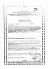 Сертификат Долголет таблетки массой 0,5 г 80 шт