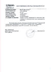 Сертификат Долголет таблетки массой 0,5 г 80 шт