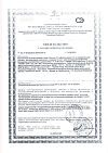 Сертификат Долголет таблетки массой 0,5 г 80 шт
