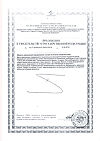 Сертификат Долголет таблетки массой 0,5 г 80 шт