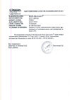 Сертификат Долголет таблетки массой 0,5 г 80 шт