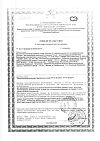 Сертификат Долголет таблетки массой 0,5 г 80 шт