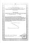 Сертификат Долголет таблетки массой 0,5 г 80 шт