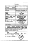 Сертификат Мексидол таблетки покрыт.плен.об. 125 мг 30 шт