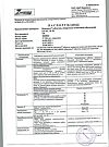 Сертификат Мексидол таблетки покрыт.плен.об. 125 мг 30 шт