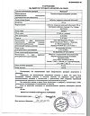 Сертификат Мексидол таблетки покрыт.плен.об. 125 мг 30 шт