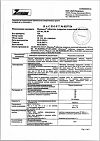 Сертификат Мексидол таблетки покрыт.плен.об. 125 мг 30 шт
