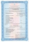 Сертификат Мексидол таблетки покрыт.плен.об. 125 мг 30 шт
