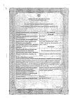 Сертификат Мексидол таблетки покрыт.плен.об. 125 мг 30 шт