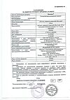 Сертификат Мексидол таблетки покрыт.плен.об. 125 мг 30 шт